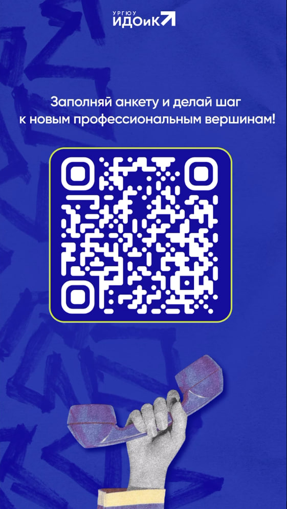 ПРИЁМНАЯ КАМПАНИЯ '26 ИДОиК | Единая программа подготовки (переподготовки) арбитражных управляющих
